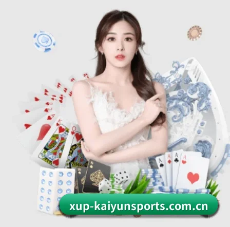 开云官网入口 APP 界面